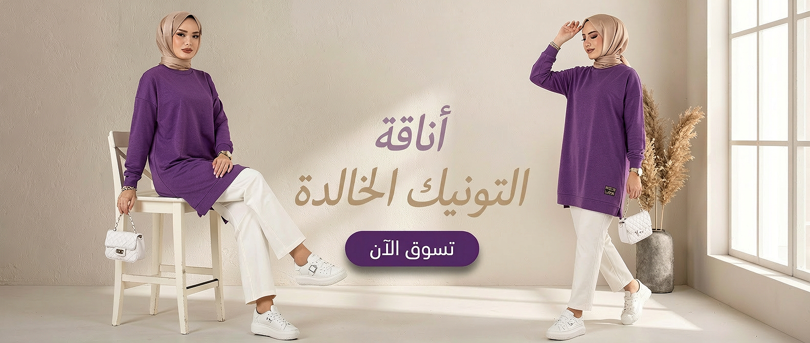 2018 Yeni Sezon Ürünler